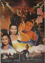 Classic Movie: chatting about Eid Eid Ghost Fox Fox Fairy DVD Disc boxed version hu hui Zhonglu Xiaolong