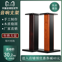 FenSheng sound bracket Solid wood surround floor speaker shelf Huiwei Rambler tripod