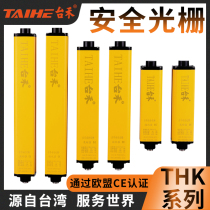 Taihe THK10 safety grating safety light curtain sensor Infrared anti-injection punch protector to protect the finger