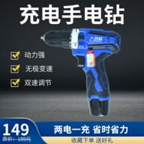 Chuanglin rechargeable electric hand drill 12V Brushless Lithium electric drill 18V 36V pistol drill electric screwdriver driver 48