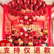 Wedding room decoration creative romantic new house wedding scene decoration set Mens balloon flower wedding supplies Daquan