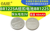 BR1225A button battery BR1225 3V probe high temperature resistant wide temperature probe intelligent instrument device electronics