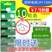 LR1130H button battery watch night light Calculator electronic and AG10 389A LR1131 New 10 tablets