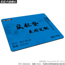 DIY mouse pad mouse hot custom mouse hot custom 20*25*0 3cm