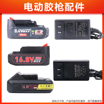 Double Pipe Beauty Seam Electric Glue Gun Beauty Seaming Agent Special Construction Tool Beauty Seam Automatic Glue Gun Rubber Sleeve Battery Accessories