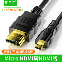 micro hdmi to hdmi data cable 4K HD transmission line camera laptop computer transfer TV display 1080p small head micro head hdmi on the same screen cable tree