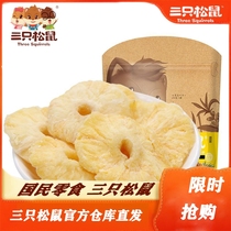 Three squirrels flagship store pineapple dried pineapple 106gx2 bags casual snacks candied fruit dried pineapple official