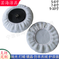 Microfiber car waxing sleeve lamb velvet polished wax Crystal replacement cloth cover car wash cleaning and beauty products