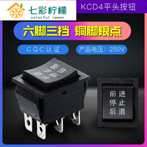 Boat switch childrens electric car switch toy car forward and backward kart pedal pedal throttle double switch