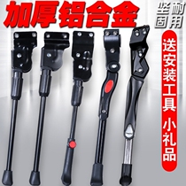 Mountain bikes are suitable for Jiante bicycles with bold foot support childrens car accessories bracket support folding car support