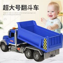 Fall-resistant oversized dump truck toy engineering truck Big Truck children large transport truck model car boy