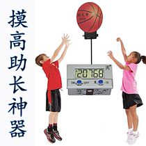 Touch the high jump counter children and adolescents students encourage the high artifact indoor body to jump up the horizontal bar basketball