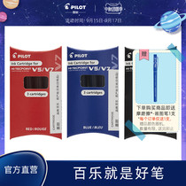 PILOT Baile official direct BXS-IC disposable ink bag V5 upgraded version ink gall for BXC-V5 V7