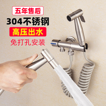 Toilet companion spray gun Household faucet booster nozzle High pressure flushing water gun ass washing toilet women washing artifact