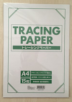 Sulfuric acid paper tracingpaper copy paper translucent paper abrasive paper laser color printing copy