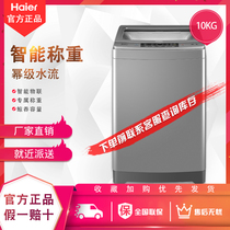 Haier Haier 10kg automatic household washing machine power small wave wheel EB100F959U1