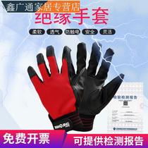  Electrical insulation gloves Anti-electric shock 220v rubber gloves Low voltage household work thickening industry