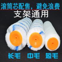 Roller brush Latex paint paint brush tool 4 inch 9 inch short hair medium hair Long hair No dead angle coating tool brush 