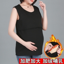 Pregnant woman warm vest female plus velvet thickened autumn and winter pregnancy size 200kg underwear postpartum lactation coat