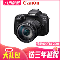 (Official authorization) Canon 90d 18-200 set of machines 80d professional high-definition digital tourism SLR Photography