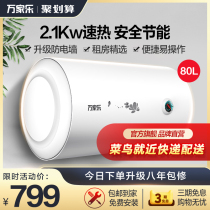Wanjiale 80 liters H111B small electric water heater household toilet energy-saving quick thermal water storage rental housing flagship store