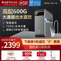 Qinyuan official flagship water purifier large flux household direct drink filter kitchen reverse osmosis pure water purifier 5006