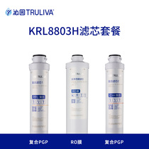 Qinyuan water purifier filter element KRL8803H composite PPC CPP reverse osmosis RO membrane set