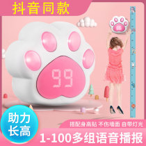 Touch high artifact childrens voice luminous big screen bounce beat beat music counter to promote high jump training equipment