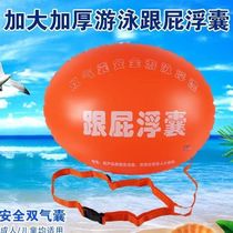 Step up the big number heel fart floating sack double air bag swimming floats and fart new swimming inflatable floating swimming bag