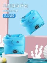 Childrens swimming ring adult water sleeve arm ring adult baby floating floating ring swimming sleeve swimming equipment artifact men and women