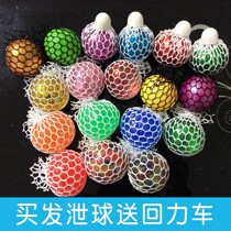 Decompression vent ball decompression ball girls pinch ball grape ball laying chicken pinch pinch music vent ball vibrating toy