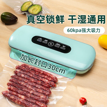 Automatic vacuum sealing machine food packaging machine fresh-keeping vacuum sealing machine household small plastic sealing machine commercial