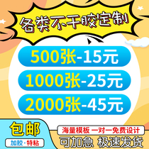 Two-dimensional code self-adhesive sticker advertising custom waterproof transparent bronzing trademark LOGO label custom milk tea custom