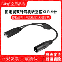 Pilot noise reduction headphone adapter cable fixed wing dual plug to Airbus Airbus XLR 5-pin aviation headset