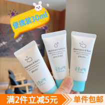 2 pieces MINUS 5 PALACE SECRET BABY BABY CREAM BODY MILK SHAMPOO SHOWER GEL 2-IN-1 Portable Pack 30ML