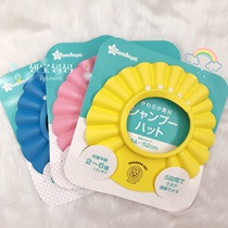 Japanese native West Pine House baby baby shower cap shower cap shampoo cap for children adjustable