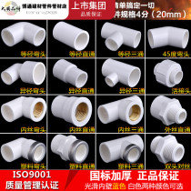 United plastic PVC water supply pipe fittings fish tank pipe fittings copper inner and outer wire direct elbow tee valve joint 20 4 points