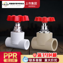 Liansu PPR Gray white shut-off valve 20 25 32 40 50 63 75 90 110 Switch valve Pipe fittings