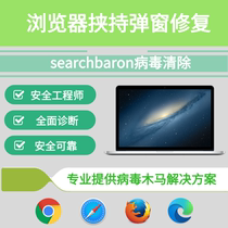 Mac Apple computer clear searchbaron virus repair Safari browser Chrome hijack pop-up window