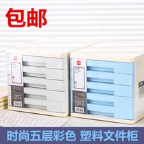 Deli 9762 five-layer file cabinet A4 plastic data cabinet storage cabinet 5-layer desktop file drawer wholesale