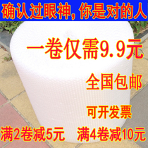 Bubble film double-sided thick packaging foam paper shockproof coating Bubble Bubble Film bubble cushion bubble bag wholesale