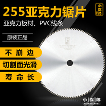 Small jiro saw blade acrylic saw blade 255 cut organic solid wood photo frame durable alloy saw blade 120 teeth