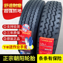  Chaoyang tire 650 700 750 825 R16 r16LT -16 R15 Full steel wire vacuum tire truck