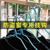 Window drying artifact clothes drying rod anti-theft window outside the home balcony drying rack stainless steel pipe clothes drying rod