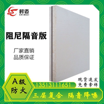 Shimai sound insulation board bedroom household wall installation indoor damping partition board bar KTV wall sound insulation decoration materials