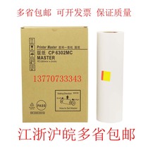 Kirstner CP6302MC Kirstner 6302 Plate paper 3443 plate paper