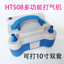HT508 blue balloon electric air pump automatic inflator can play 5 inch 10 inch double set ball