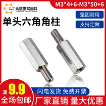 Single head hexagonal iron column isolation support single head stud M3M4M5M6M8 hexagonal stud case connection column nickel plated