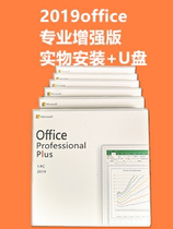 office20162019 Genuine Professional Enhanced Edition Small Business Edition CD Activation Code Key Permanent Activation