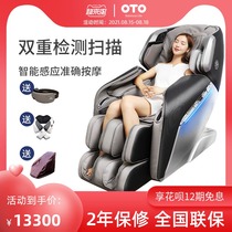 OTO massage chair household full body automatic multi-function luxury capsule electric massage small smart TT01